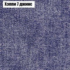 Диван Бинго 1 (ткань до 300) в Надыме - nadym.mebel24.online | фото 55