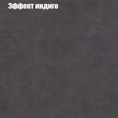 Диван Маракеш (ткань до 300) в Надыме - nadym.mebel24.online | фото 59