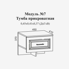 Женева №7 Тумба прикроватная (ЛДСП белый/МДФ софт светлый с патиной золото) в Надыме - nadym.mebel24.online | фото 2