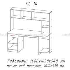Компьютерный стол №14 (Анкор белый/Анкор темный) в Надыме - nadym.mebel24.online | фото 1