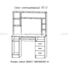 Компьютерный стол №2 (Венге/Анкор белый) в Надыме - nadym.mebel24.online | фото 1