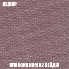 Кресло Брайтон (ткань до 300) в Надыме - nadym.mebel24.online | фото 9