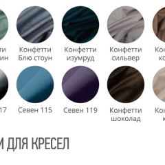 Кресло ПИНО (стул барный) в Надыме - nadym.mebel24.online | фото 2