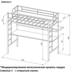 Кровать-чердак "Севилья-1" + Тумба Дельта 24.2 в Надыме - nadym.mebel24.online | фото 2