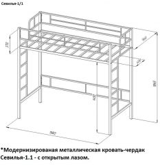 Кровать-чердак «Севилья-1.1» в Надыме - nadym.mebel24.online | фото 3