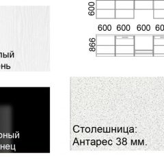 Кухонный гарнитур Кремона (3 м) в Надыме - nadym.mebel24.online | фото 2