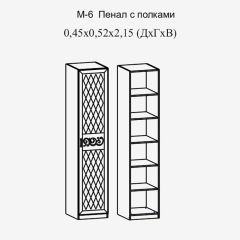 Модульная прихожая Париж  (ясень шимо свет/серый софт премиум) в Надыме - nadym.mebel24.online | фото 7