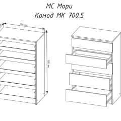 МОРИ МК 700.5 Комод (белый) в Надыме - nadym.mebel24.online | фото 3