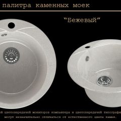 Мойка кухонная MS-1 (D470) в Надыме - nadym.mebel24.online | фото 4
