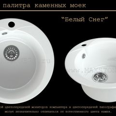 Мойка кухонная MS-1 (D470) в Надыме - nadym.mebel24.online | фото 5