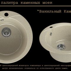 Мойка кухонная MS-1 (D470) в Надыме - nadym.mebel24.online | фото 6