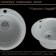 Мойка кухонная MS-1 (D470) в Надыме - nadym.mebel24.online | фото 8