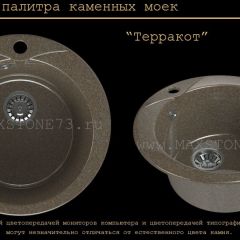 Мойка кухонная MS-1 (D470) в Надыме - nadym.mebel24.online | фото 9