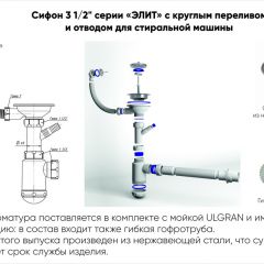Мойка кухонная ULGRAN U-101 (500) в Надыме - nadym.mebel24.online | фото 13