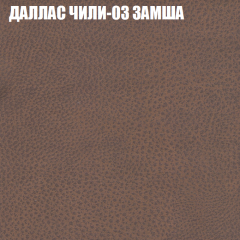 Мягкая мебель Европа (модульный) ткань до 400 в Надыме - nadym.mebel24.online | фото 22