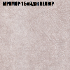 Мягкая мебель Европа (модульный) ткань до 400 в Надыме - nadym.mebel24.online | фото 42