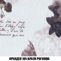 Пуф Акварель 1 (ткань до 300) в Надыме - nadym.mebel24.online | фото 53