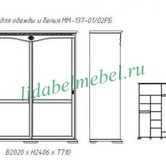 Шкаф для одежды Лика (ММ-137-01/02РБ) в Надыме - nadym.mebel24.online | фото 2