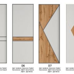 Шкаф-купе 1400 серии SOFT D6+D4+B2+PL2 (2 ящика+1штанга+1 полка) профиль «Капучино» в Надыме - nadym.mebel24.online | фото 11