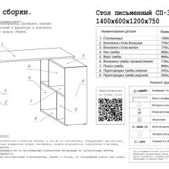 Стол письменный СП-3 (с тумбой) белый в Надыме - nadym.mebel24.online | фото 3