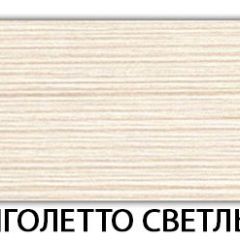Стол обеденный Паук пластик Тростник в Надыме - nadym.mebel24.online | фото 29