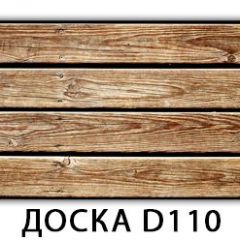 Стол раздвижной Бриз К-2 Доска D110 в Надыме - nadym.mebel24.online | фото 19