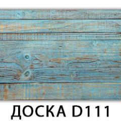Стол раздвижной Бриз К-2 Доска D110 в Надыме - nadym.mebel24.online | фото 23