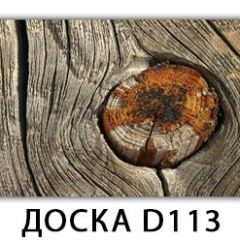 Стол раздвижной Бриз К-2 Доска D110 в Надыме - nadym.mebel24.online | фото 27