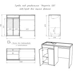 Тумба под умывальник "Magenta 120" лев/прав без ящика Домино (DD4213T) в Надыме - nadym.mebel24.online | фото 6