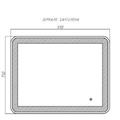 Зеркало Барселона 910х710 с подсветкой Домино (GL7023Z) в Надыме - nadym.mebel24.online | фото 9