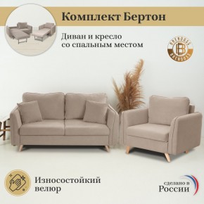 Комплект мягкой мебели 6134+6135 (диван+кресло) в Надыме - nadym.mebel24.online | фото 9