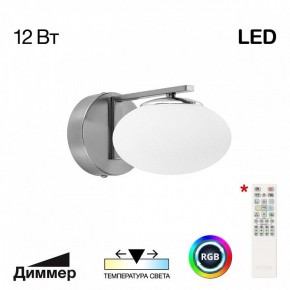 Бра Citilux Atman Smart CL226B311 в Надыме - nadym.mebel24.online | фото 2
