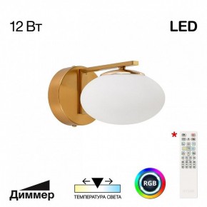 Бра Citilux Atman Smart CL226B313 в Надыме - nadym.mebel24.online | фото 2