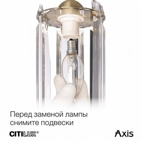 Бра Citilux AXIS CL313411 в Надыме - nadym.mebel24.online | фото 15