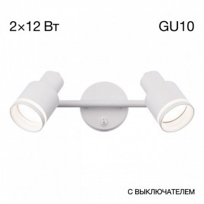Бра Citilux Bruno CL565520 в Надыме - nadym.mebel24.online | фото 9