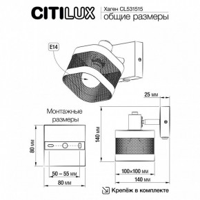 Бра Citilux Хаген CL531515 в Надыме - nadym.mebel24.online | фото 7