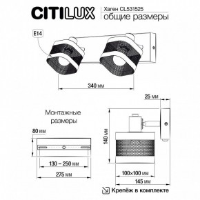 Бра Citilux Хаген CL531525 в Надыме - nadym.mebel24.online | фото 7