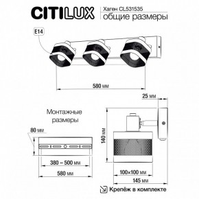 Бра Citilux Хаген CL531535 в Надыме - nadym.mebel24.online | фото 6