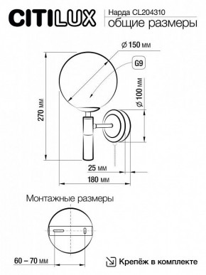 Бра Citilux Нарда CL204310 в Надыме - nadym.mebel24.online | фото 5