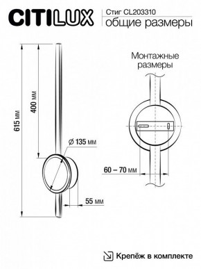 Бра Citilux Стиг CL203310 в Надыме - nadym.mebel24.online | фото 11