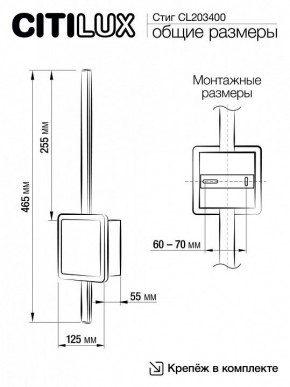 Бра Citilux Стиг CL203400 в Надыме - nadym.mebel24.online | фото 10