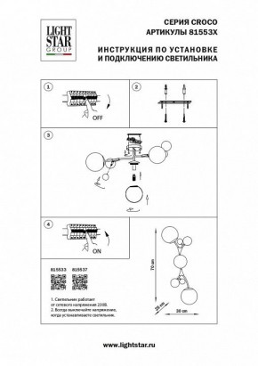 Бра Lightstar Croco 815533 в Надыме - nadym.mebel24.online | фото 4