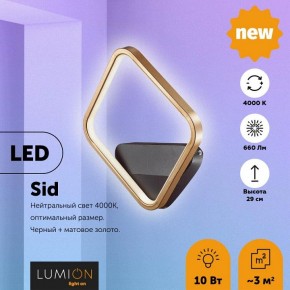 Бра Lumion Sid 5252/10WL в Надыме - nadym.mebel24.online | фото 2