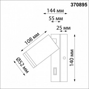 Бра Novotech Ular 370895 в Надыме - nadym.mebel24.online | фото 3