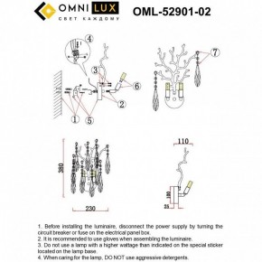 Бра Omnilux Batelli OML-52901-02 в Надыме - nadym.mebel24.online | фото 9