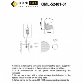 Бра Omnilux Cennina OML-52401-01 в Надыме - nadym.mebel24.online | фото 2