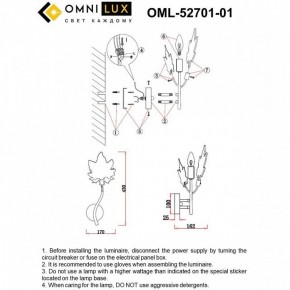 Бра Omnilux Vitereta OML-52701-01 в Надыме - nadym.mebel24.online | фото 9