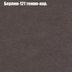 Диван Фреш 1 (ткань до 300) в Надыме - nadym.mebel24.online | фото 10