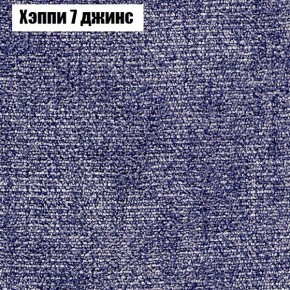Диван Фреш 1 (ткань до 300) в Надыме - nadym.mebel24.online | фото 46
