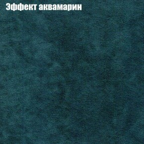 Диван Фреш 1 (ткань до 300) в Надыме - nadym.mebel24.online | фото 47